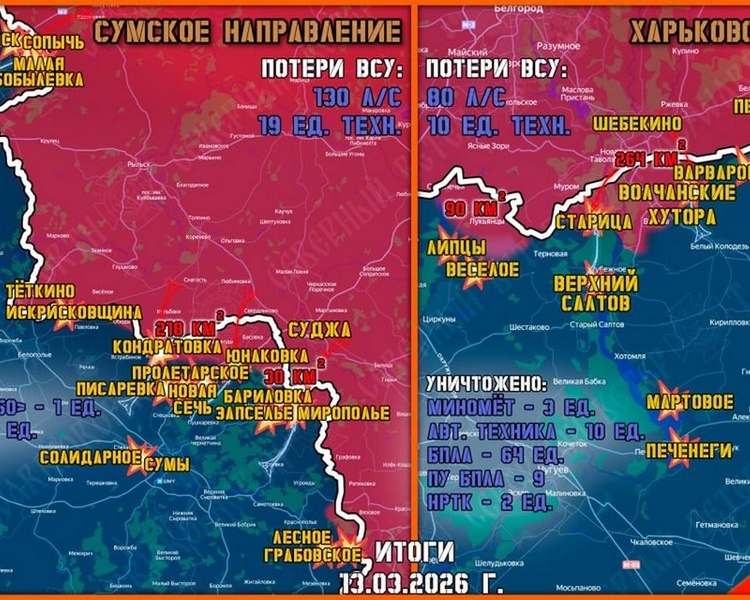     Военные рассказали о боях у границы с Курской областью на утро 14 марта