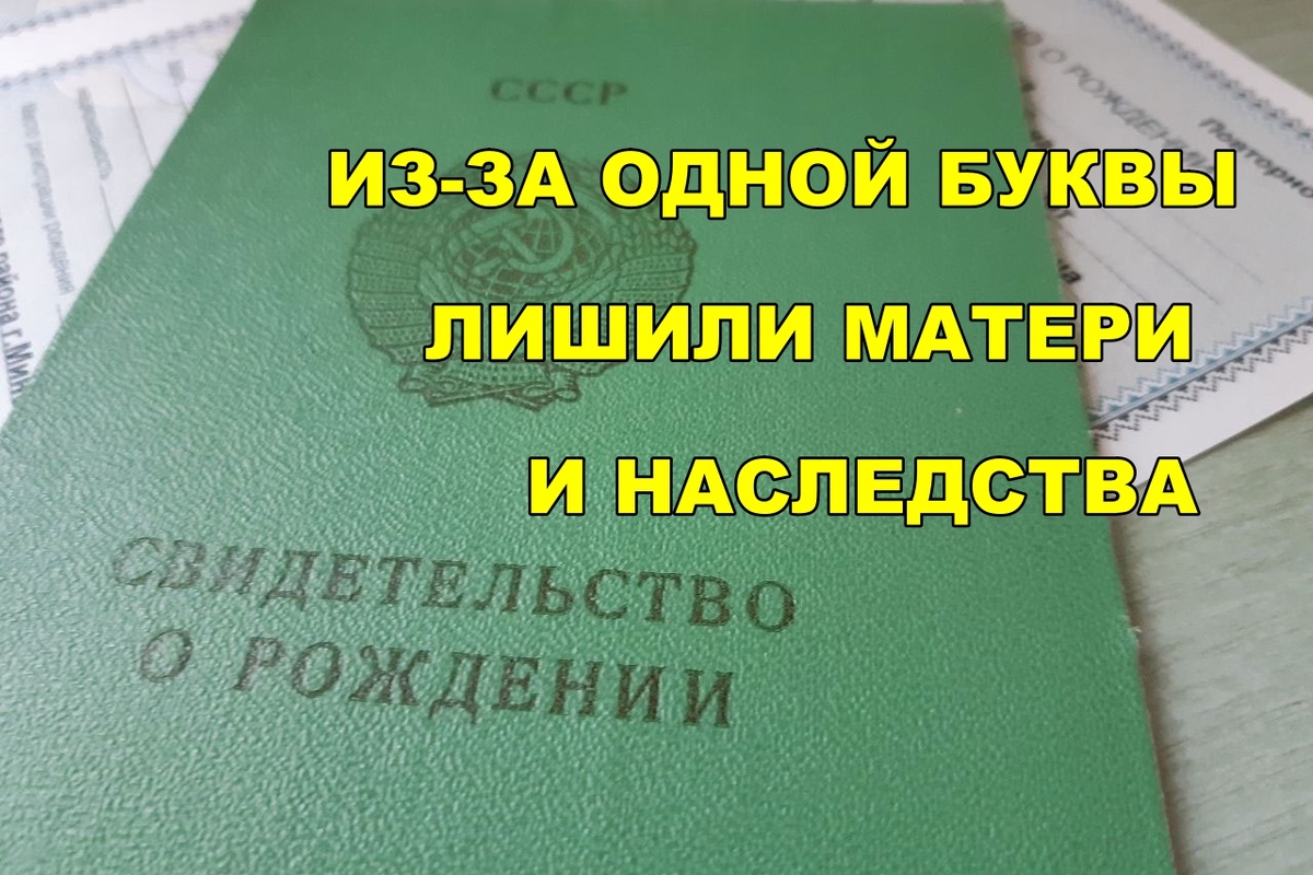 Та самая зеленая книжечка из СССР, которая должна подтверждать вашу личность, может в один день сделать вас чужим человеком для государства. Проверьте свои архивы, пока не поздно