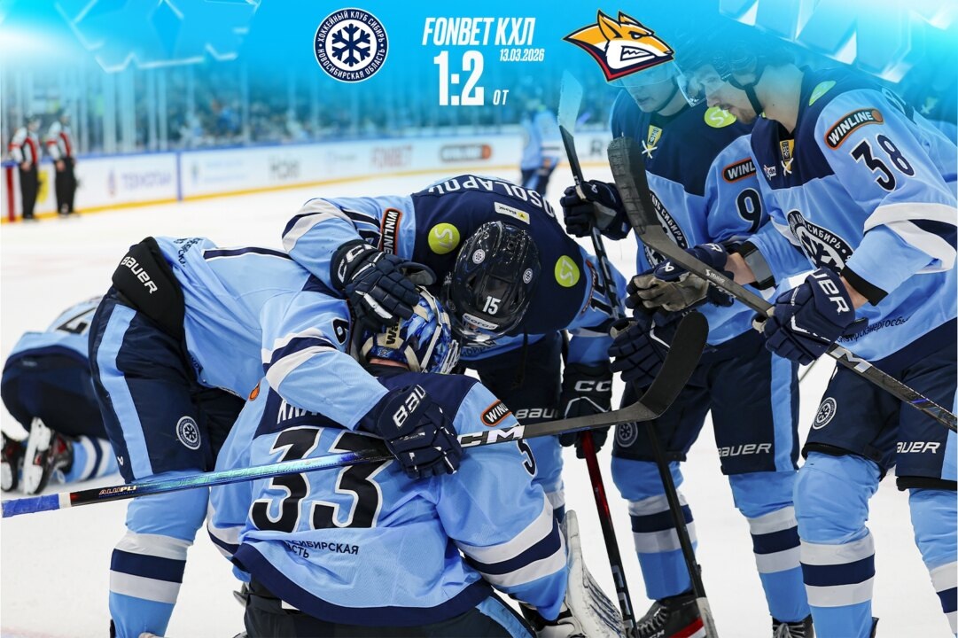    Изображение: официальный аккаунт ХК «Сибирь» в социальной сети «ВКонтакте»