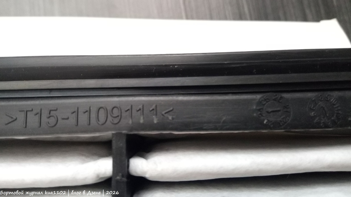 Каталожный номер выбит на пластиком корпусе фильтра. Автор фотографии kua1102