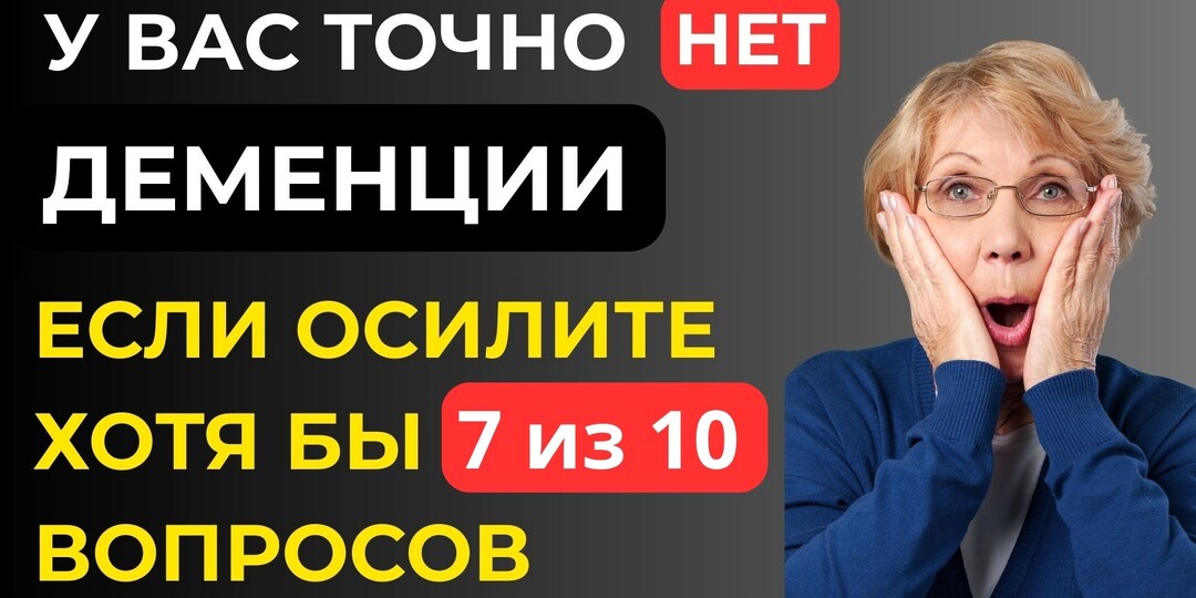 Только УМНЫЙ сможет пройти этот тест! Викторина на знания!