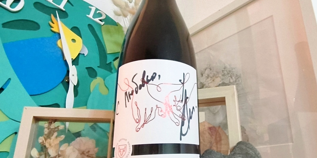 Разыгрываю вино с автографом Олега Нестерова