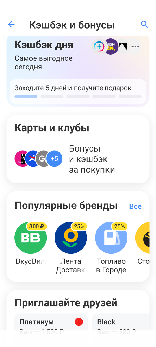 Скриншот из ЛК банка