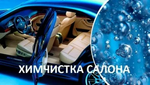 Зима для автомобиля — настоящее испытание. Снег, грязь, реагенты, мокрая обувь… Всё это постепенно «переезжает» в салон. В итоге появляются пятна на сиденьях, неприятные запахи и слой пыли в самых труднодоступных местах.

Весна — идеальное время, чтобы освежить салон и вернуть автомобилю чистоту и комфорт.

🧼 Что даёт профессиональная химчистка салона:
✔ удаление пятен, грязи и следов реагентов;
✔ устранение неприятных запахов;
✔ глубокую очистку сидений, ковролина и потолка;
✔ свежий и аккуратный вид салона.

💡 Советы от мастера:
• После зимы обязательно хорошо просушивайте коврики — влага может вызывать запах и плесень.
• Регулярно пылесосьте салон, чтобы песок не царапал обивку.
• Делайте глубокую химчистку хотя бы 1–2 раза в год — так салон дольше будет выглядеть как новый.

🔧 В нашем автосервисе мы проводим профессиональную химчистку салона с использованием безопасных средств и оборудования. Удалим загрязнения даже из труднодоступных мест и вернём вашему авто свежесть.

📍 Приезжайте — после нашей химчистки в машину будет приятно садиться снова!

Подарите своему автомобилю чистую и свежую весну 🚗✨

😎Ваш надежный автосервис заботится о вас и вашем автомобиле!
НЕ ОТКЛАДЫВАЙТЕ ВАШИ ПРОБЛЕМЫ НА ПОТОМ!
ЗАПИСЫВАЙТЕСЬ УЖЕ СЕГОДНЯ!
Мы находимся по адресу: г. Полоцк, ул. Гагарина,83
г. Полоцк, ул. Дзержинского,103
📲+375 (29) 744-54-86 АЛЕСЯ
📲+375 (33) 694-70-50 АЛЕСЯ

#автоэлектрик #диагностикаавто #ремонтавто #автосервис #ошибкиавто #аккумулятор #проводка #checkengine #вкпост
#ремонттормозов #ремонтстартераполоцк #ремонтгенератораполоцк #компьютернаядиагностика #ремонткондиционераавтополоцк #КузовнойРемонт #ремонтдвигателяполоцк #заменаремнягрмполоцк #химчисткасалонаполоцк #сервисавтомобиля#кузовнойремонт #авария #зимнийпериод #автомобиль #автосервис #автовладелец#ЗаменаАмортизаторовполоцк#развалсхождениеполоцк #ремонтавтокондиционераполоцк #автосервисполоцк #РемонтЭлектрикиполоцк #АвтоСоветы #МыСможемПомочь #покраскаавтополоцк #ремонттопливнойаппаратурыполоцк 