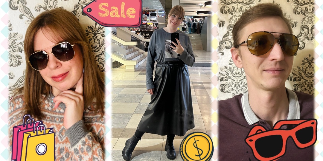 Практичные покупки для нас с мужем: сумки, поляризационные очки и юбка из экокожи