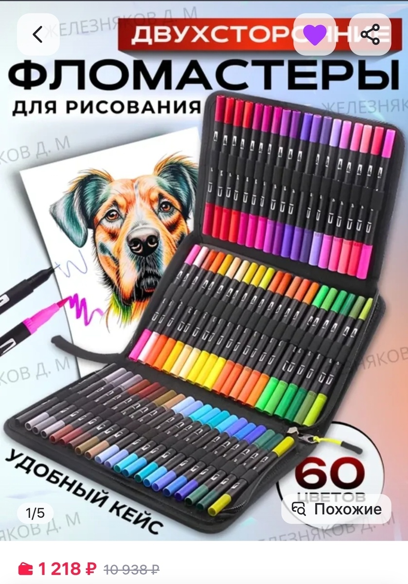 60 цветов 