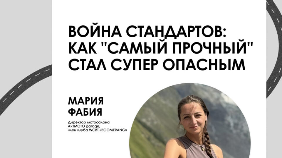 ARTMOTO garage представляет: мотоазбука