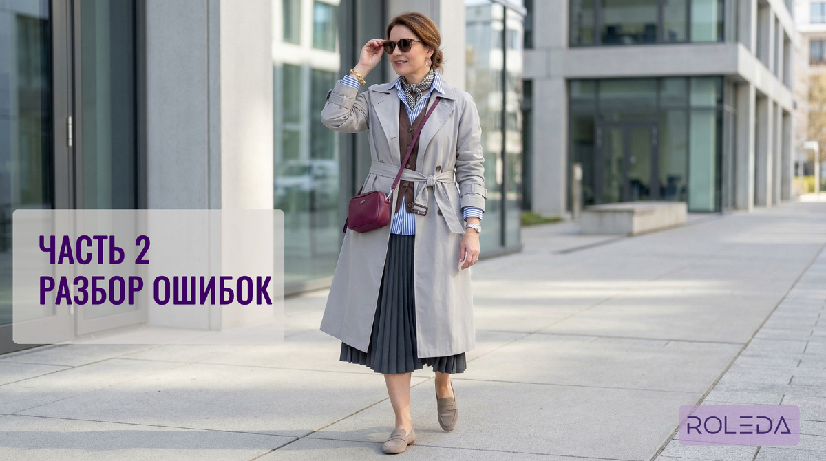 Каждая вещь хороша сама по себе - но вместе они не команда