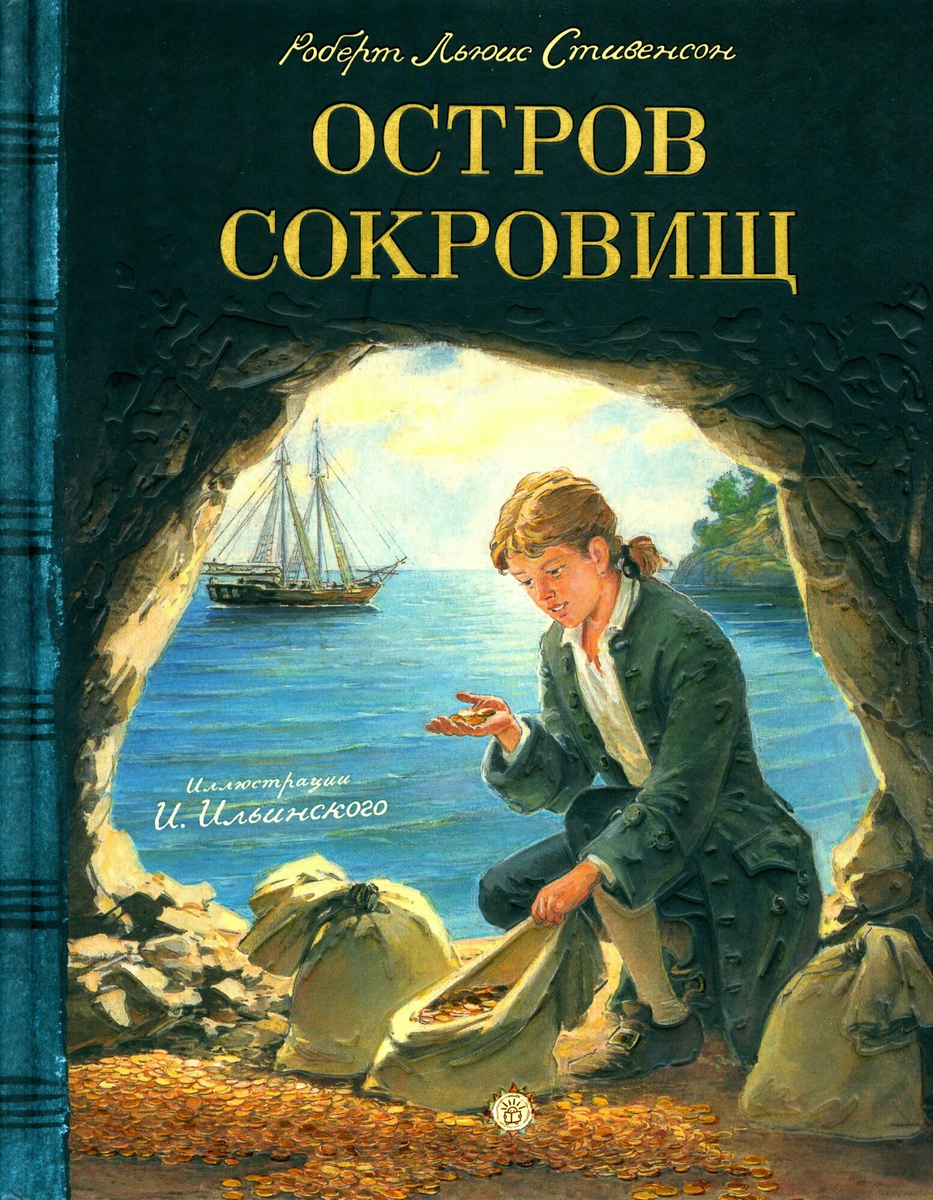 Хорошая книга!