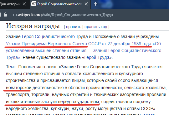 Фрагмент статьи на сайте Википедия, ссылка на источник - по верхнему краю скрина