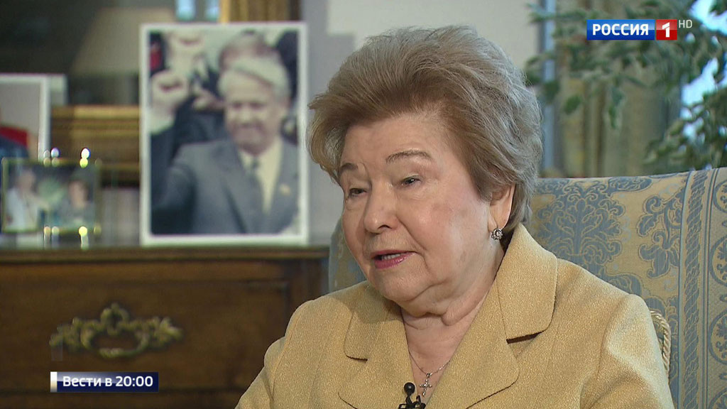    HD20 Наина Ельцина