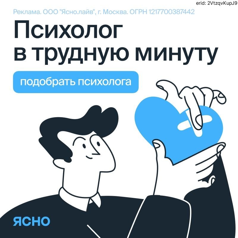 Сервис Ясно