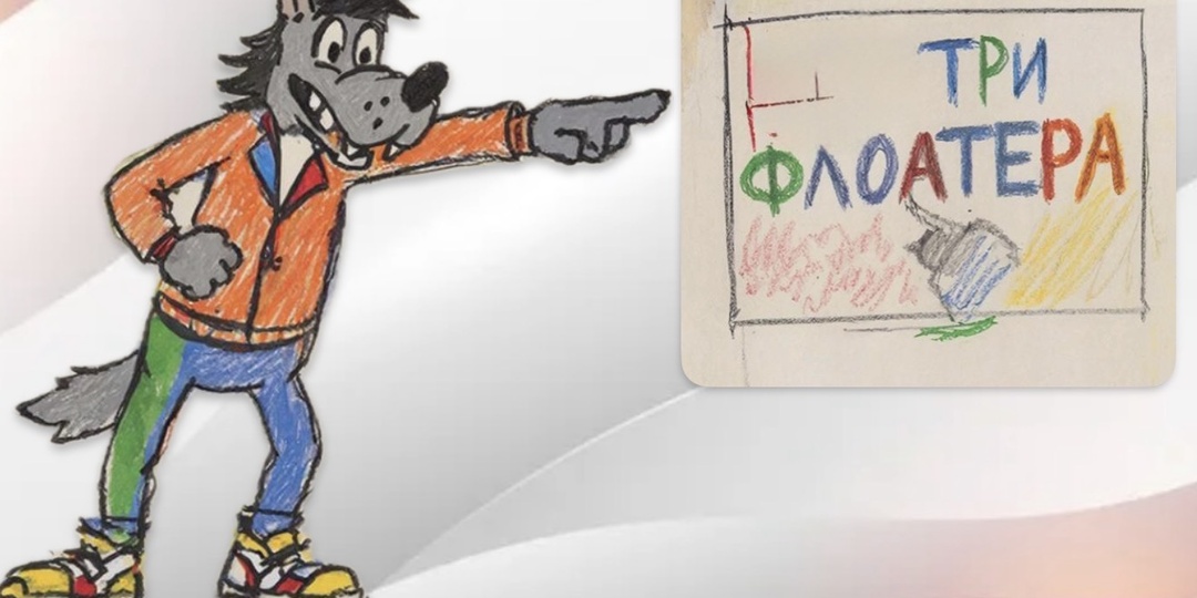 Три флоатера, которые платят больше, чем инфляция