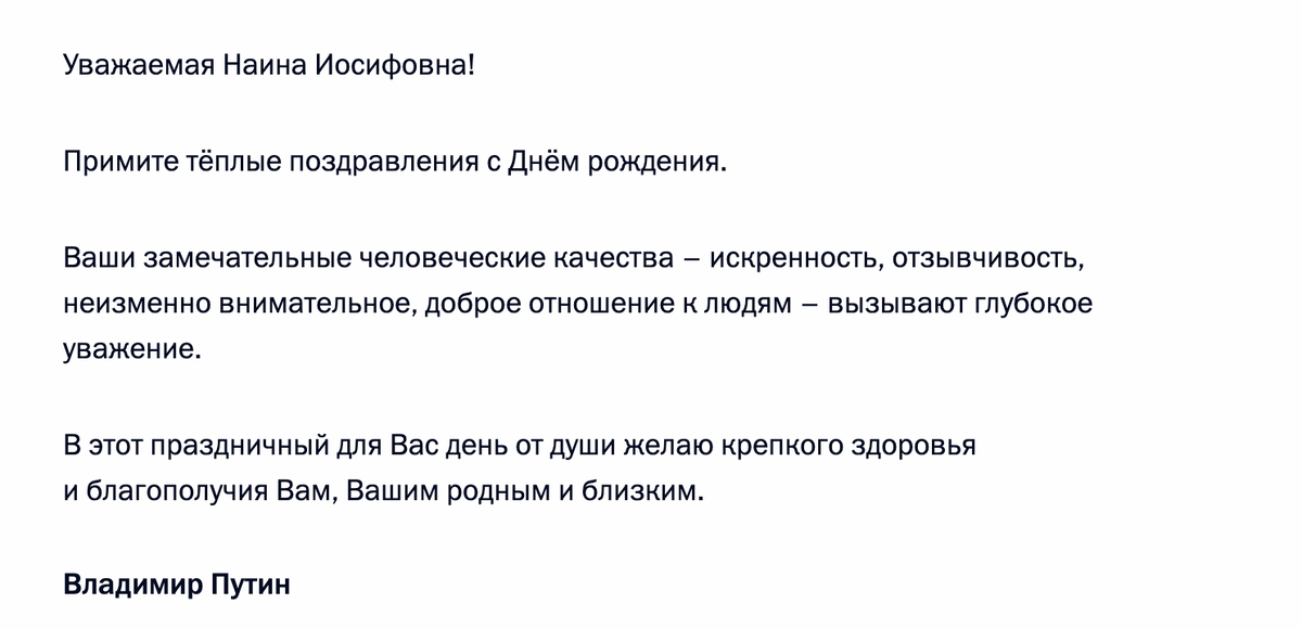 источник сайт президента 