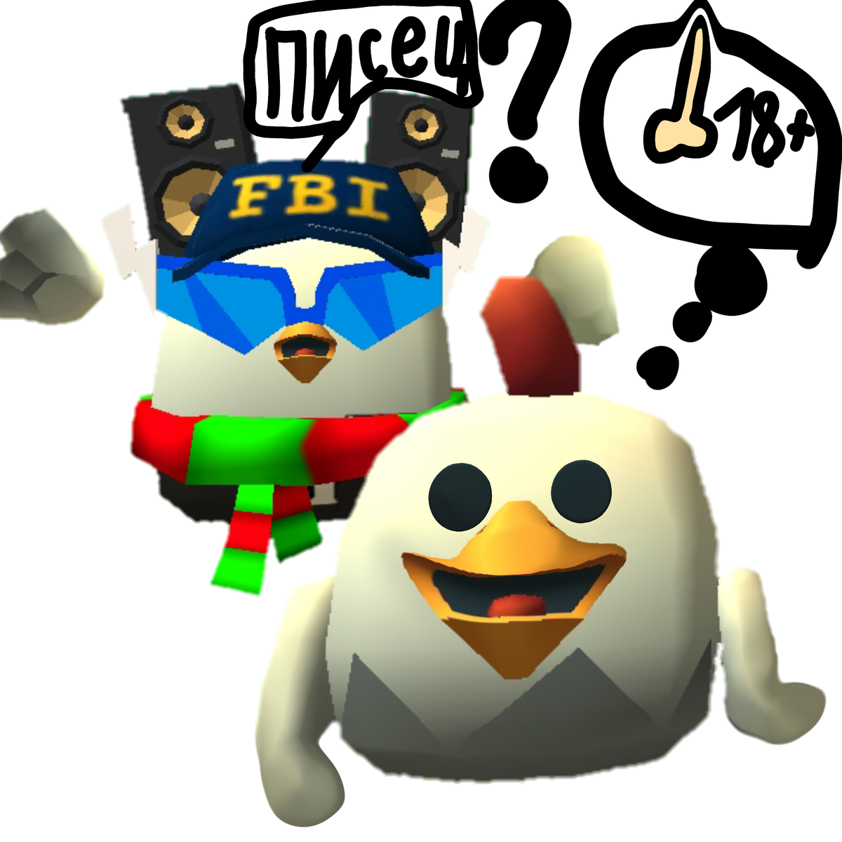 Крч это какой чикен и он дебилойд пишет про 18+ и т.д че м ним делать 1 сделать то что он хочет 2сжечь его 3дать добру в надежде что он его научит всему