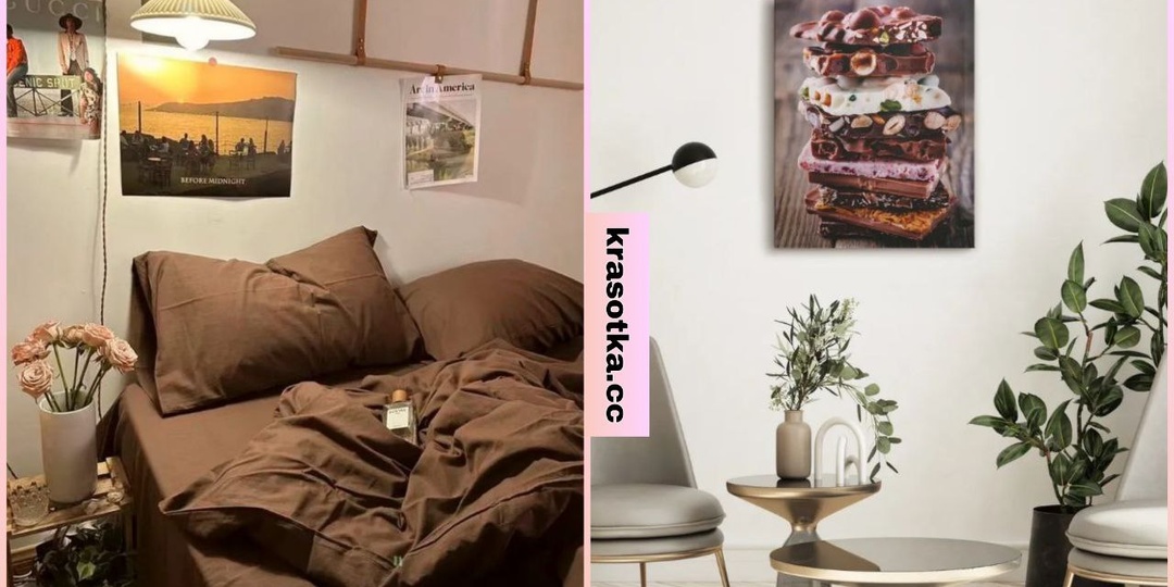 Интерьер с элементами шоколада от Wildberries: 8 приятных деталей