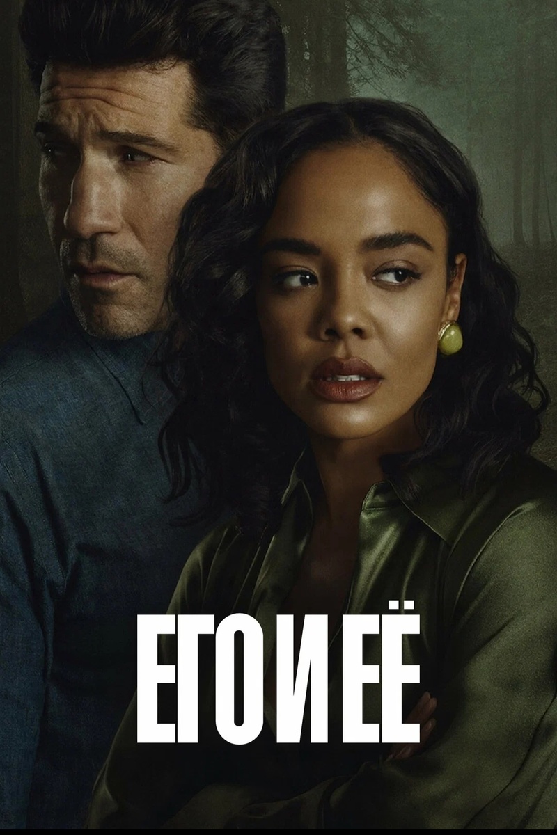 Постер к сериалу 
