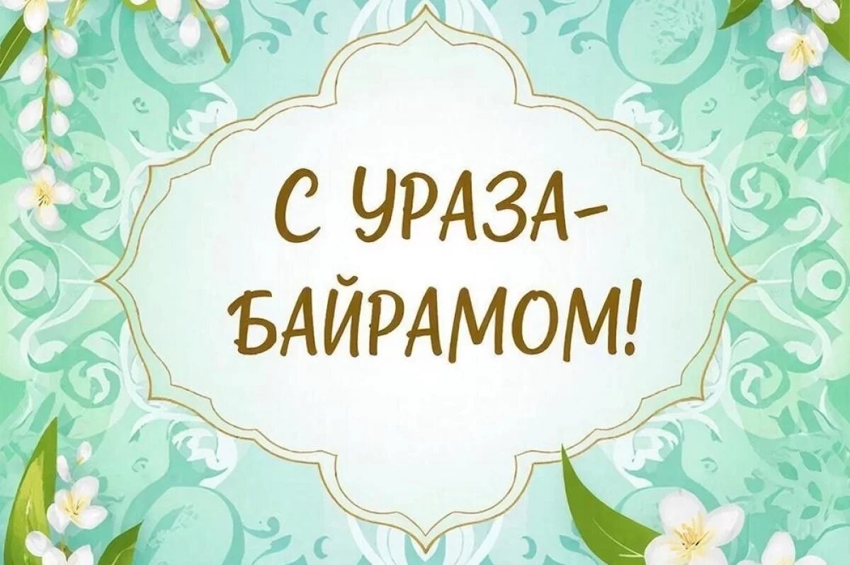    Да примет Аллах ваш пост!