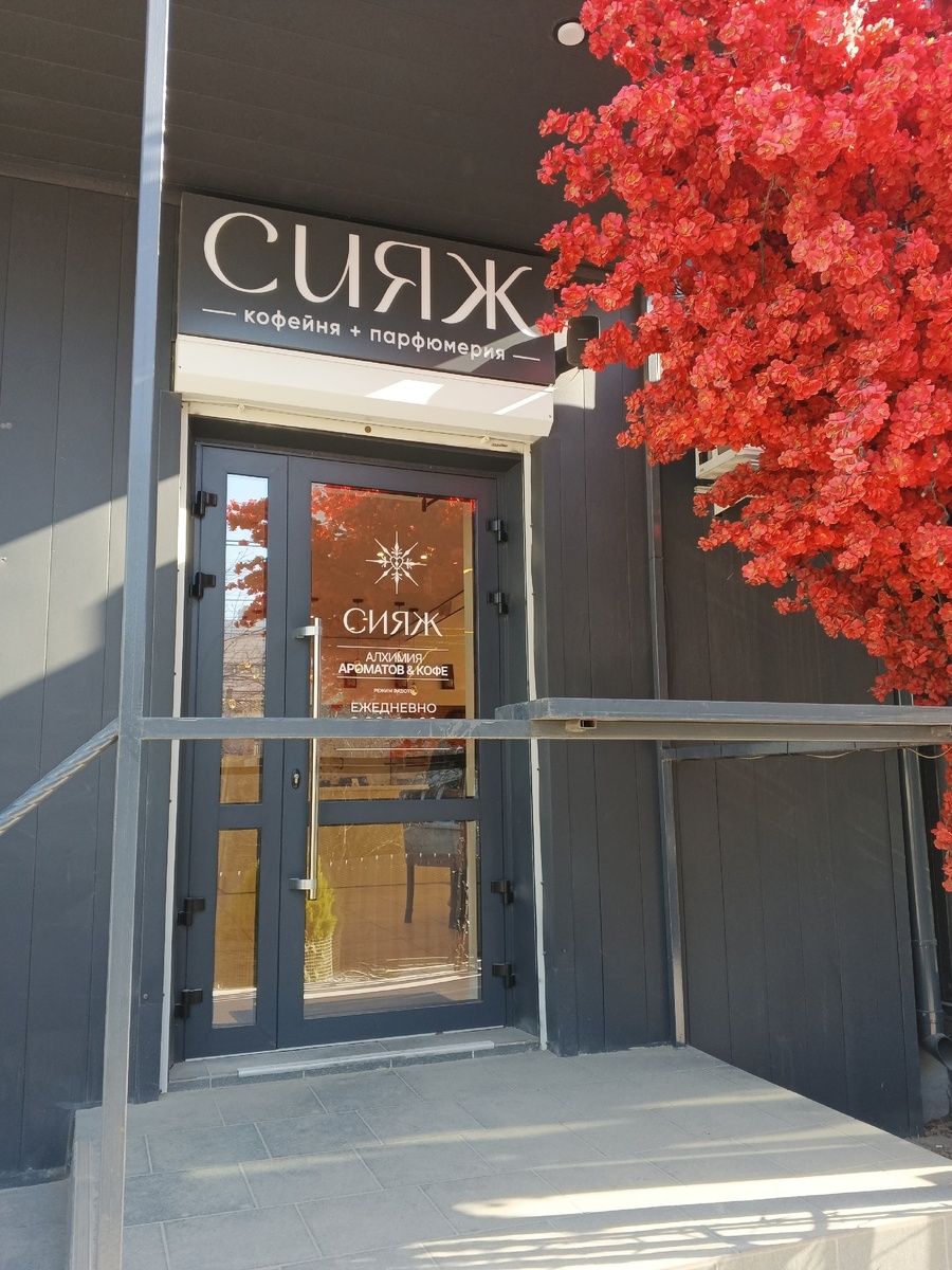 Вход в магазин. Фото Галины Малышевой.