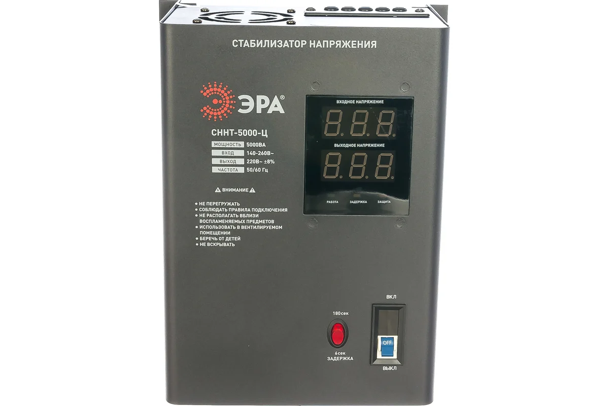 ЭРА СННТ-5000-Ц