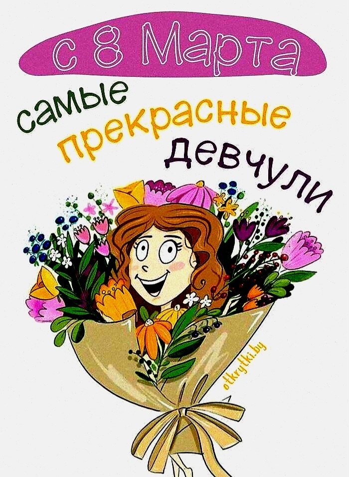 Самые прекрасные 