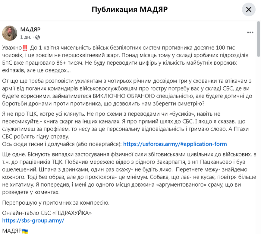    «Найдём каждого». «Мадяр» угрожает уклонистам отправкой к проктологу