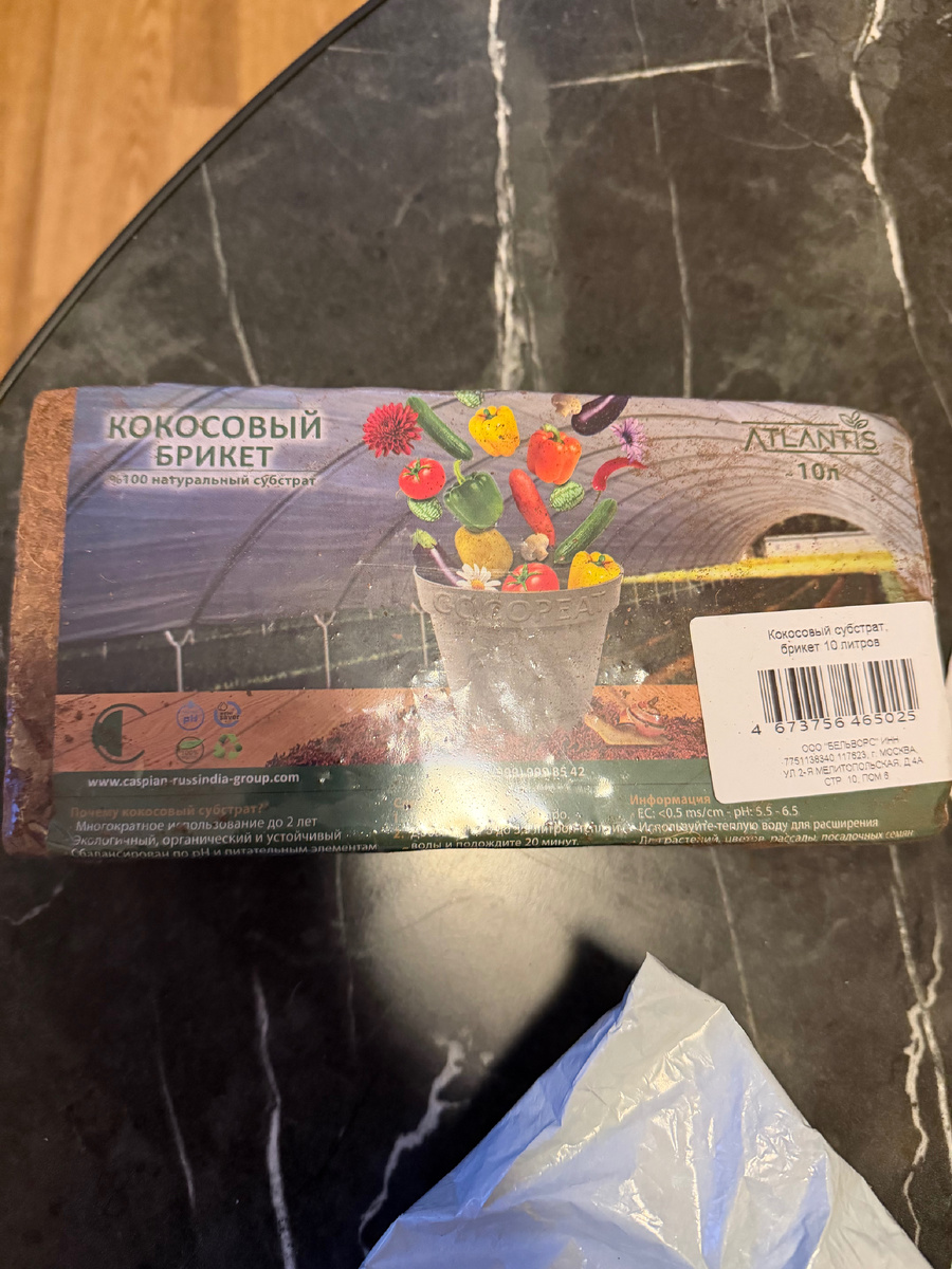 Кокосовый субстрат