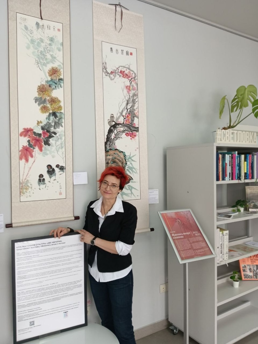 "Живопись ветра и потока" 