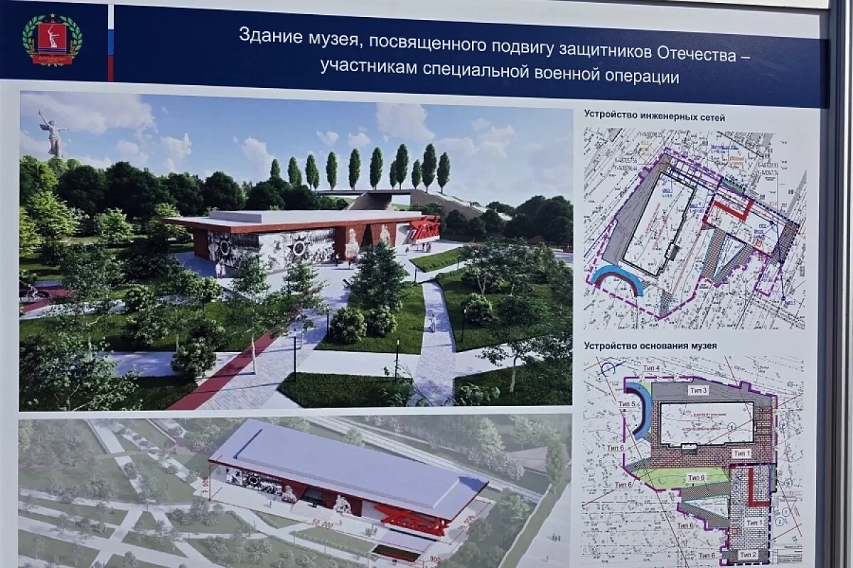    В Волгограде зальют фундамент под памятник в честь СВО