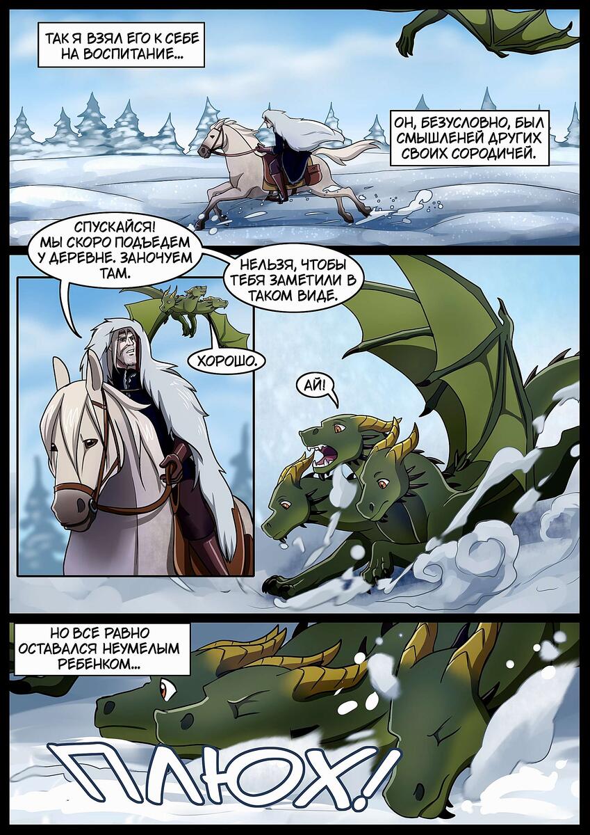 Листайте галерею, чтобы прочитать комикс целиком.