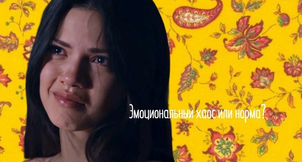 Неопределенность – это абьюз?