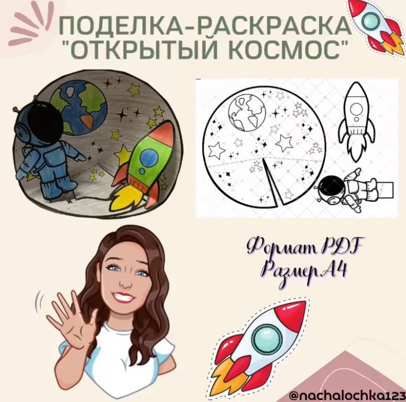 АВТОР @NACHALOCHKA123