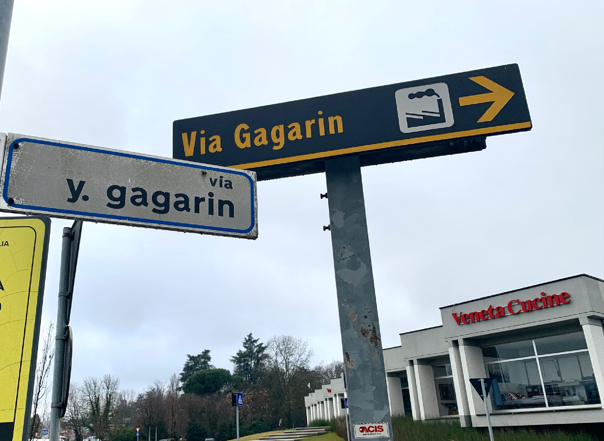 Улица Юрия Гагарина в Реджо Эмилии. Фото автора.