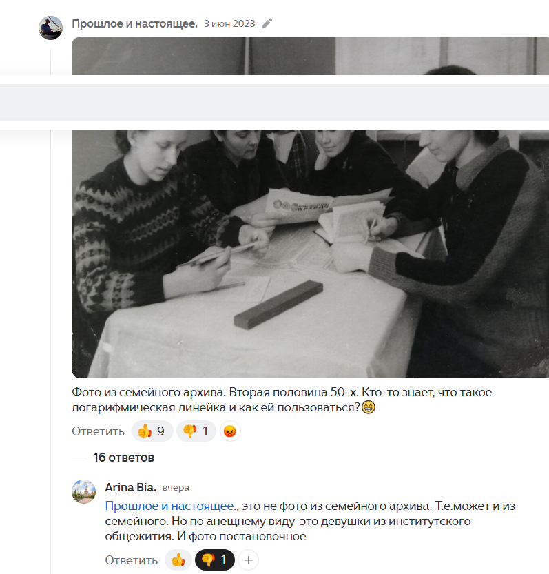 Скриншот с монитора. 