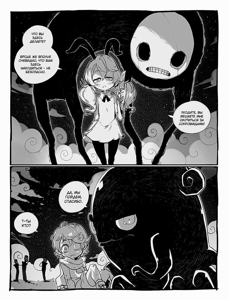 Листайте галерею, чтобы прочитать комикс целиком.