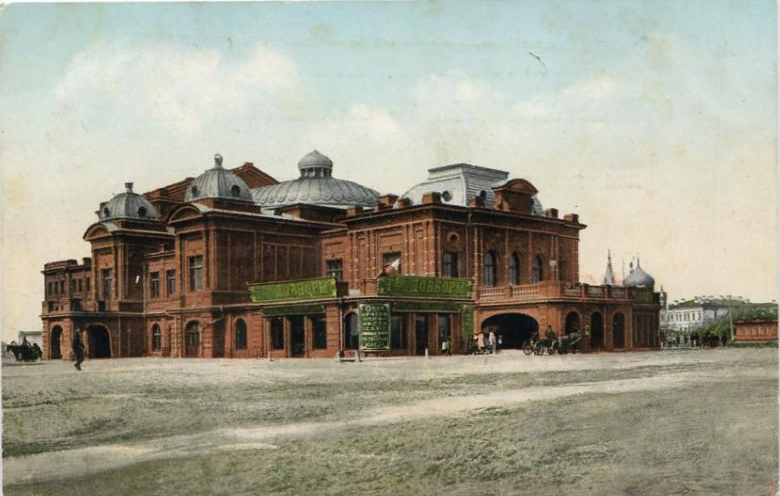 Городской театр, 1905 г. https://dzen.ru/a/X641-9MZjzX390a-