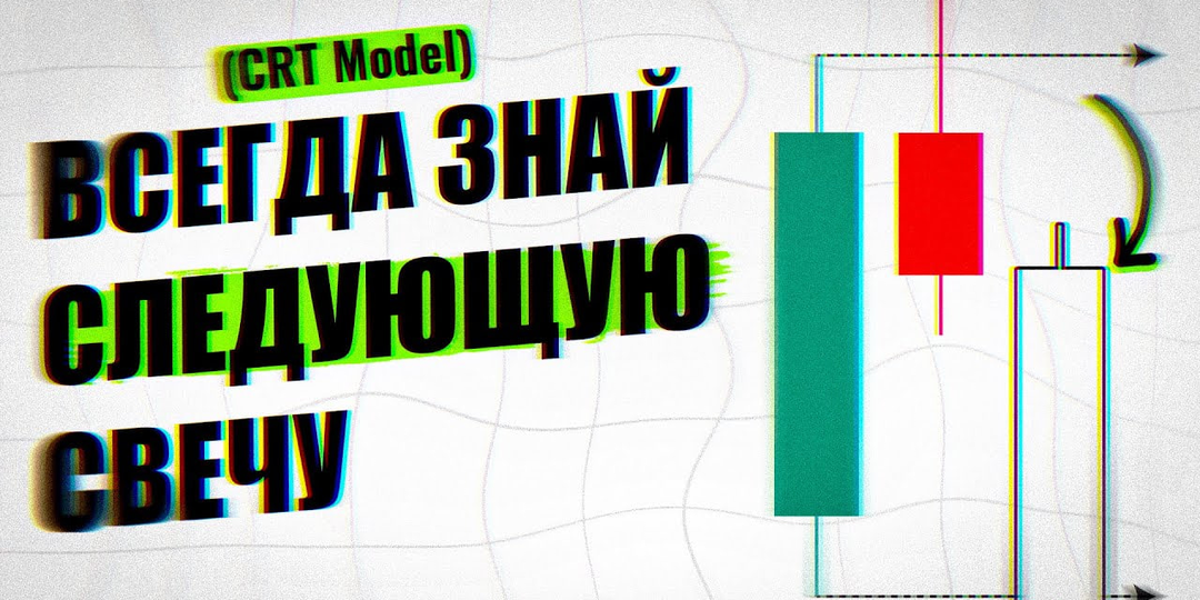 НАУЧИСЬ определять движение рынка с помощью свечей