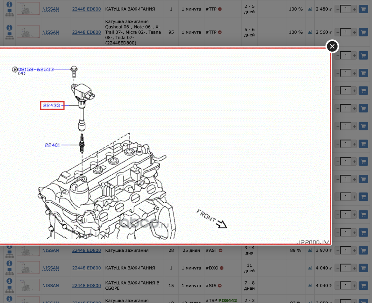 При закаже запасных частей нужно найти ОЕМ детали