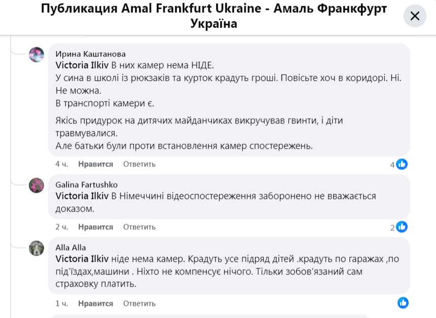    «Несчастный случай». Немецкие правоохранители не нашли криминала в удушении ребёнка украинской беженки в детсаде Мюнхена