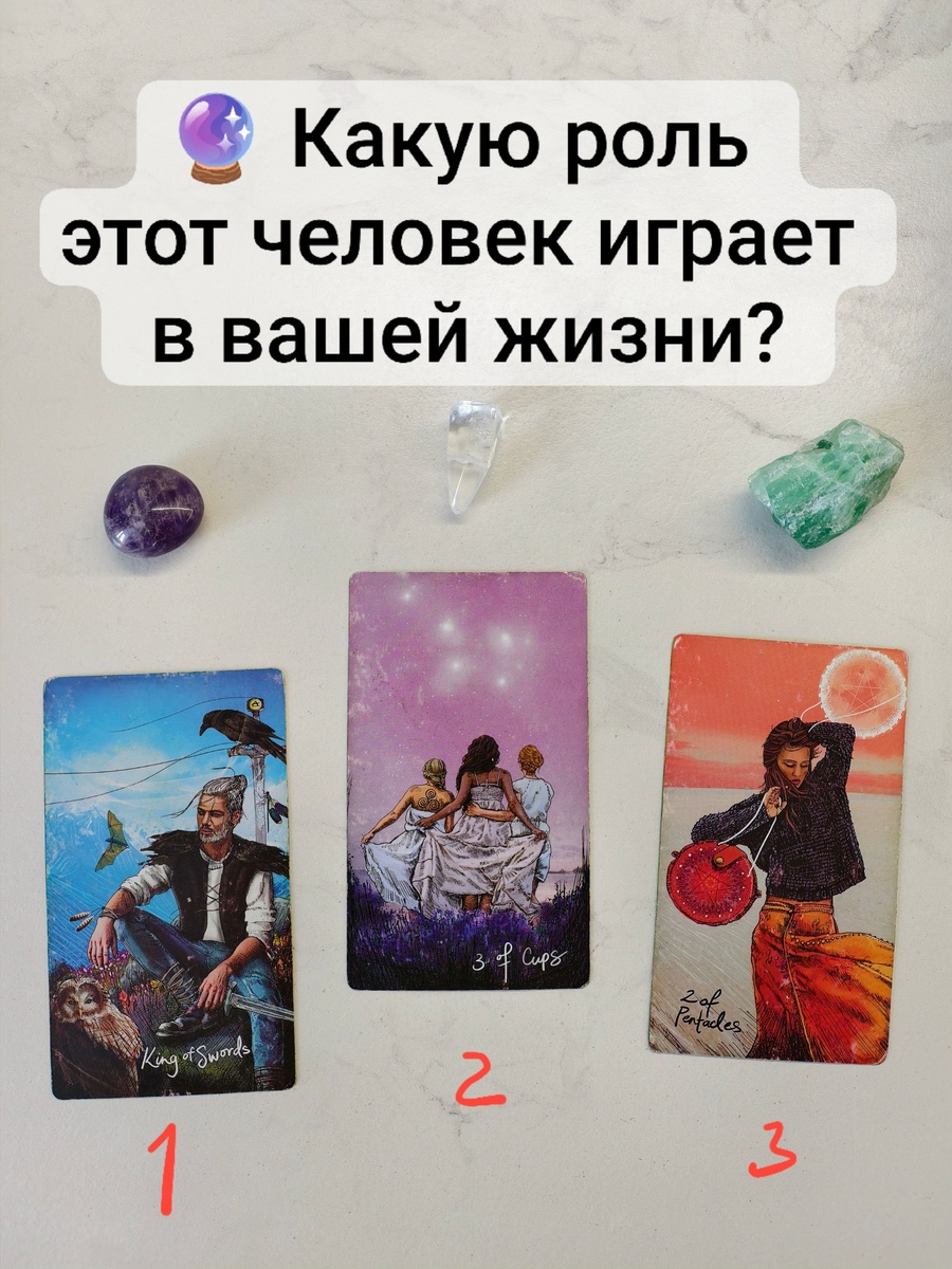 Какой кристалл выбрали Вы?