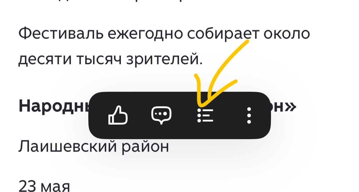 Так выглядит в мобильной версии