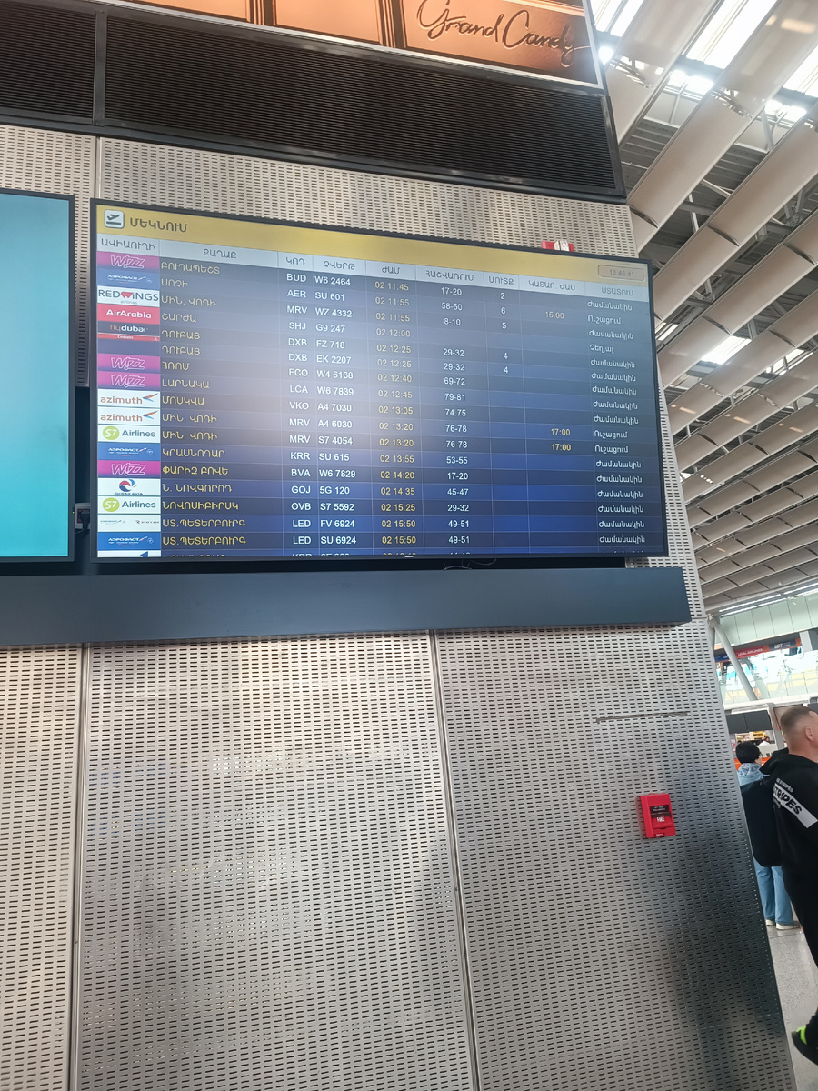 Ереван. Апрель 2026. #фото автора