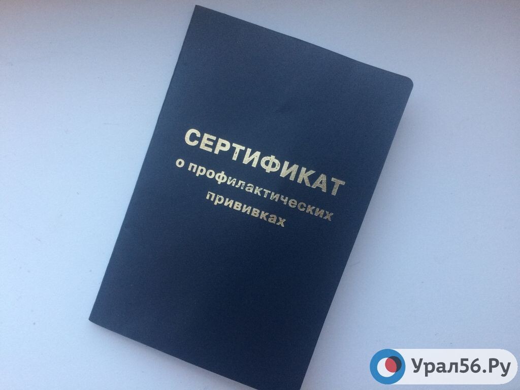    Жители одного из районов Оренбургской области жалуются на отсутствие вакцины против кори, краснухи и паротита