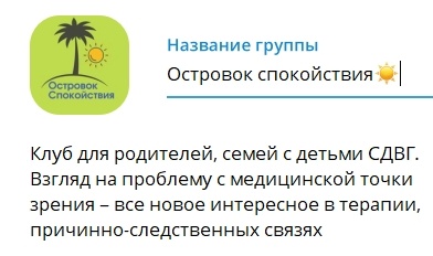 Для родителей детей с СДВГ.