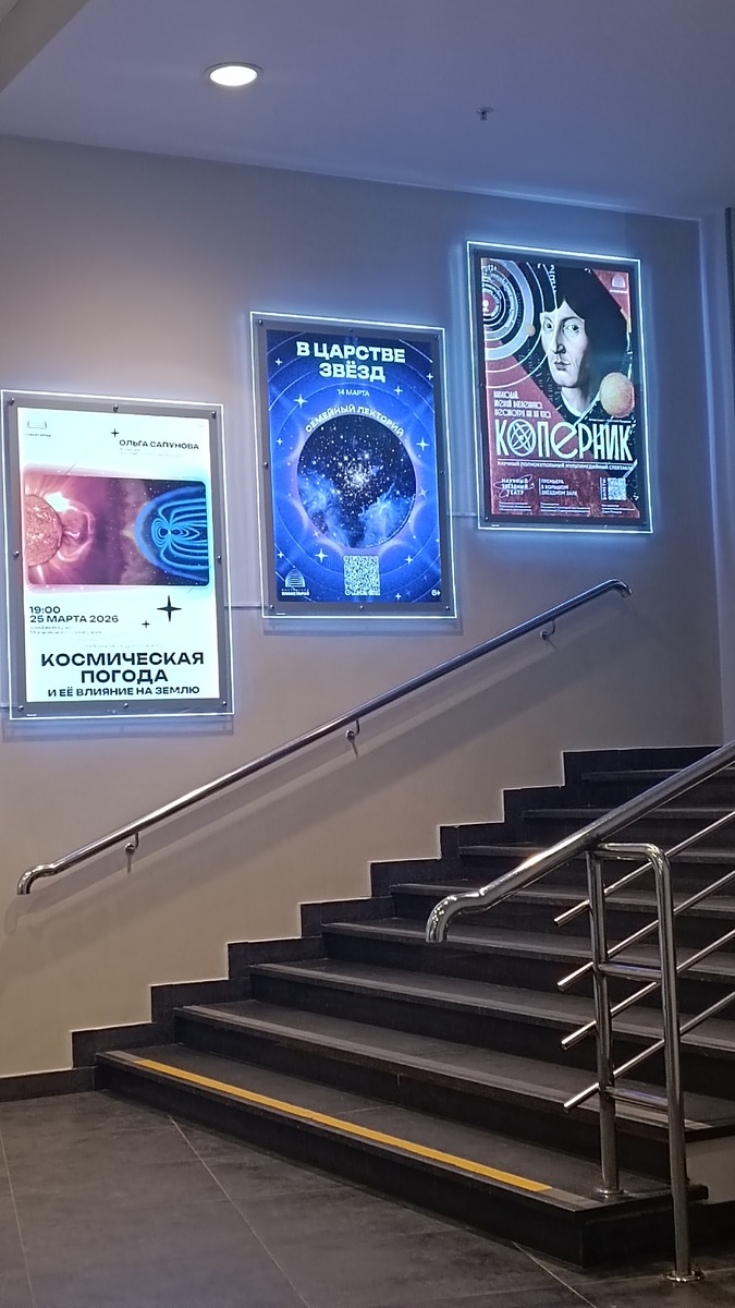 Программы в Планетарии шикарные, но не сегодня...