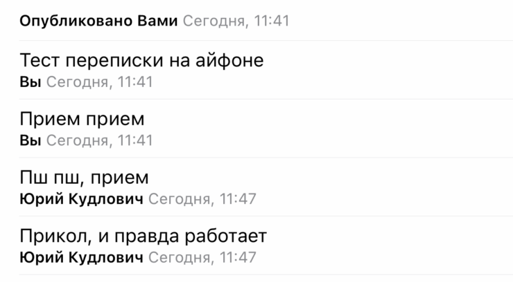    Очередная скрытая фишка айфона