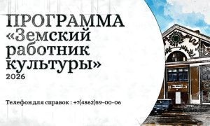 Фото: Департамент культуры Орловской области ВКонтакте  📷
