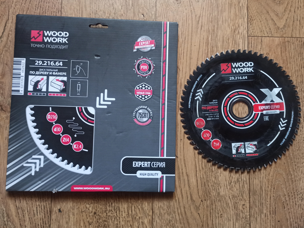 Пильный диск Woodwork 29.216.64. Обращаю ваше внимание, что у этого диска основной угол заточки -5 градусов. Будьте внимательны при выборе, потому что есть диски с тем же обозначением , но +5 градусов. 