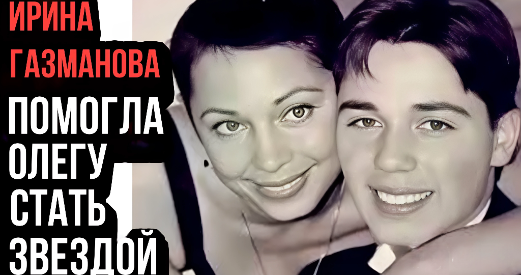 Бывшая жена Олега Газманова: она сделала его звездой, а он ушел к 18‑летней
