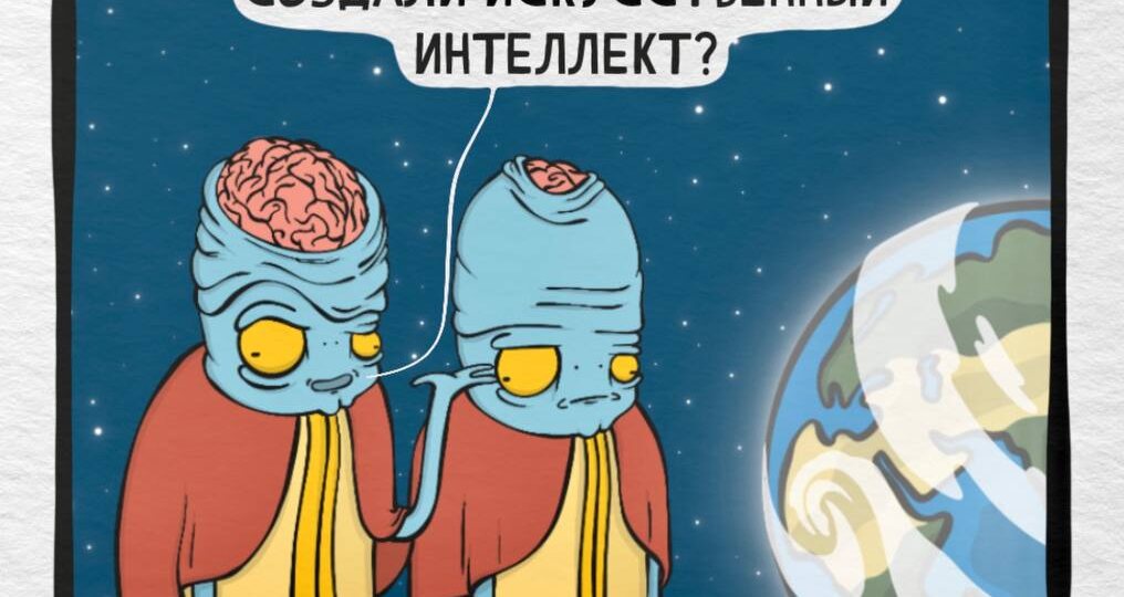 Три комикса на разные темы №10